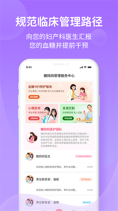 糖妈妈1