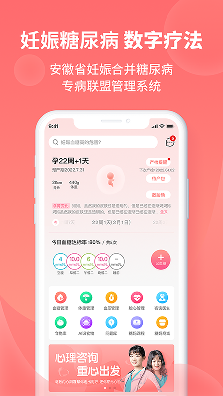 糖妈妈5