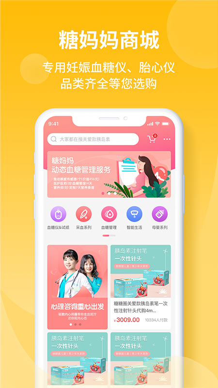 糖妈妈4