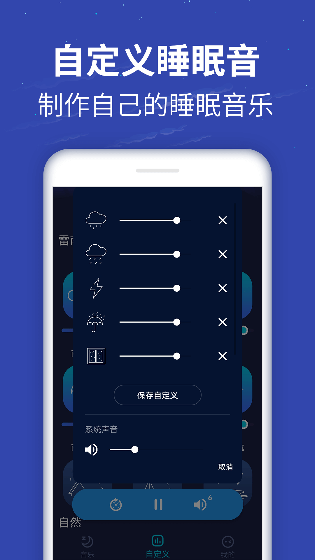 蜗牛深度睡眠3