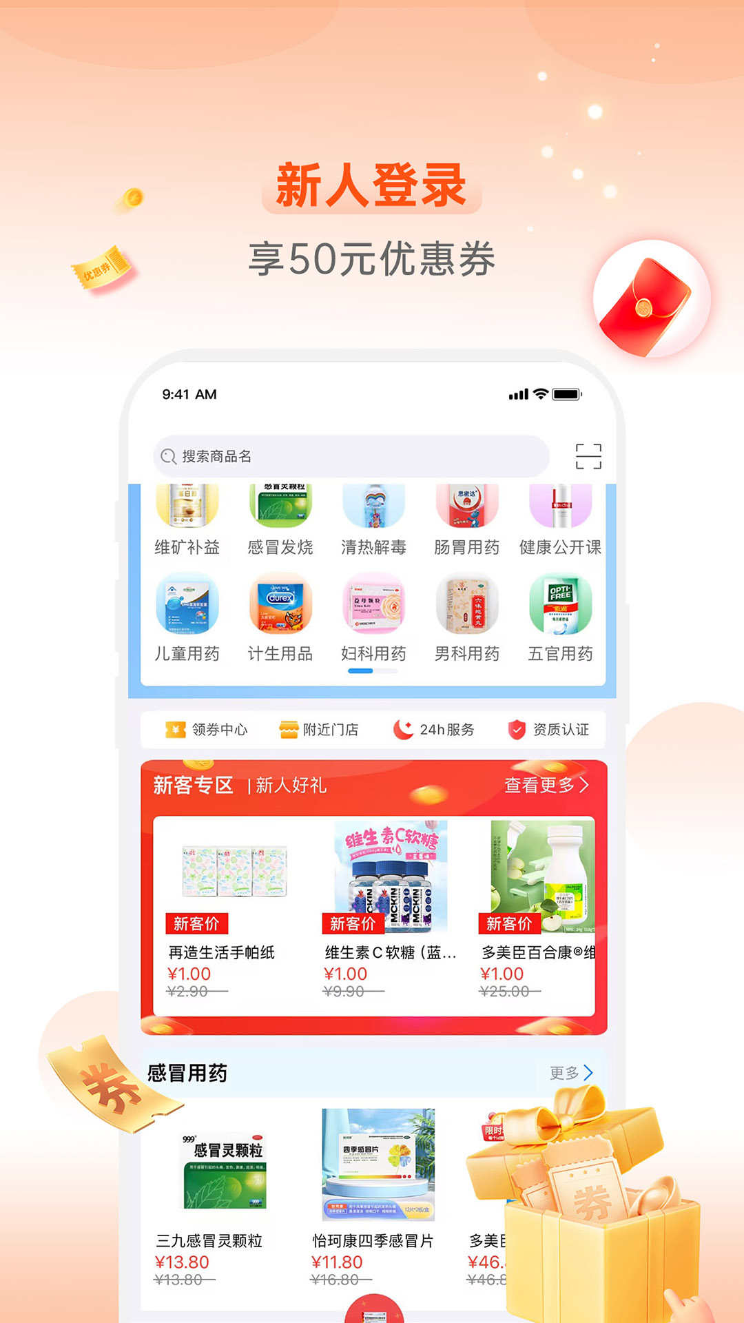 怡康到家3