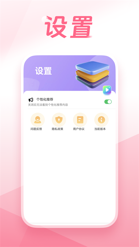 龙祥计步3