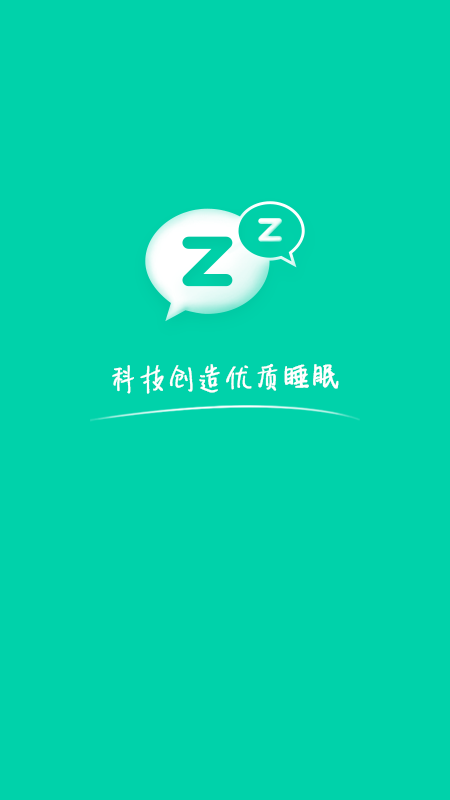 云中飞睡眠4