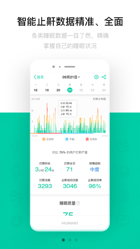 云中飞睡1眠
