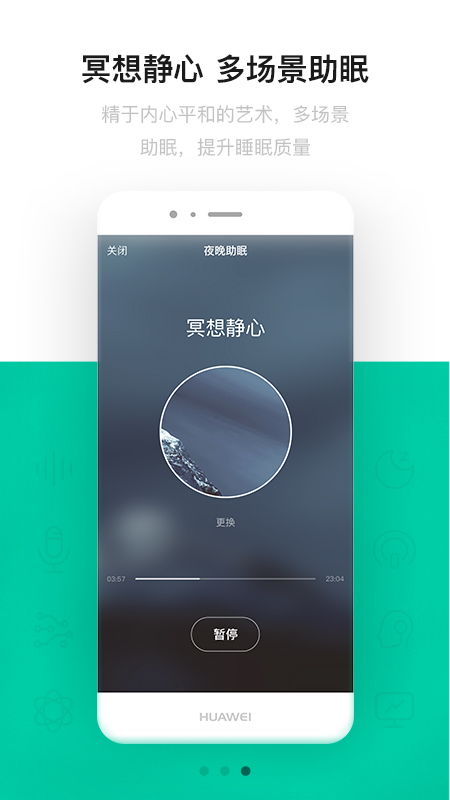 云中飞睡眠3