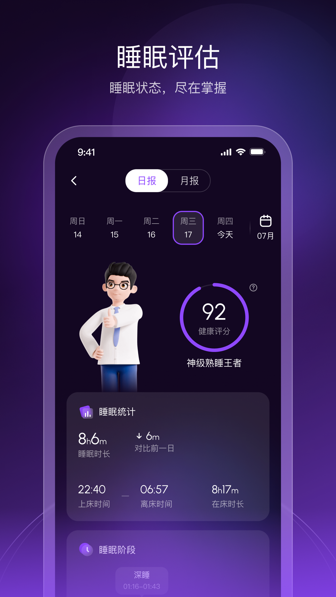 AI Dream3