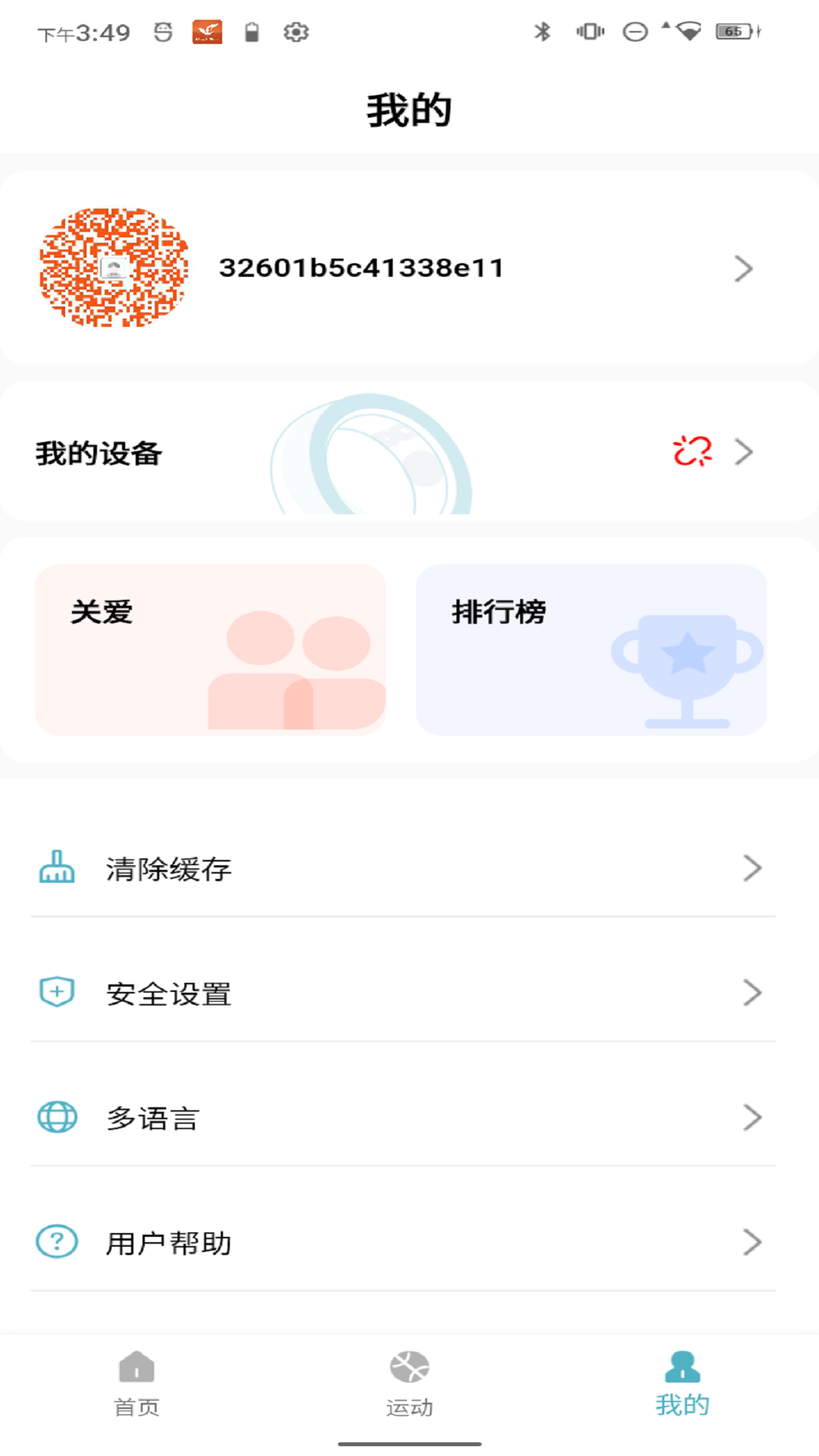 Ring Life3