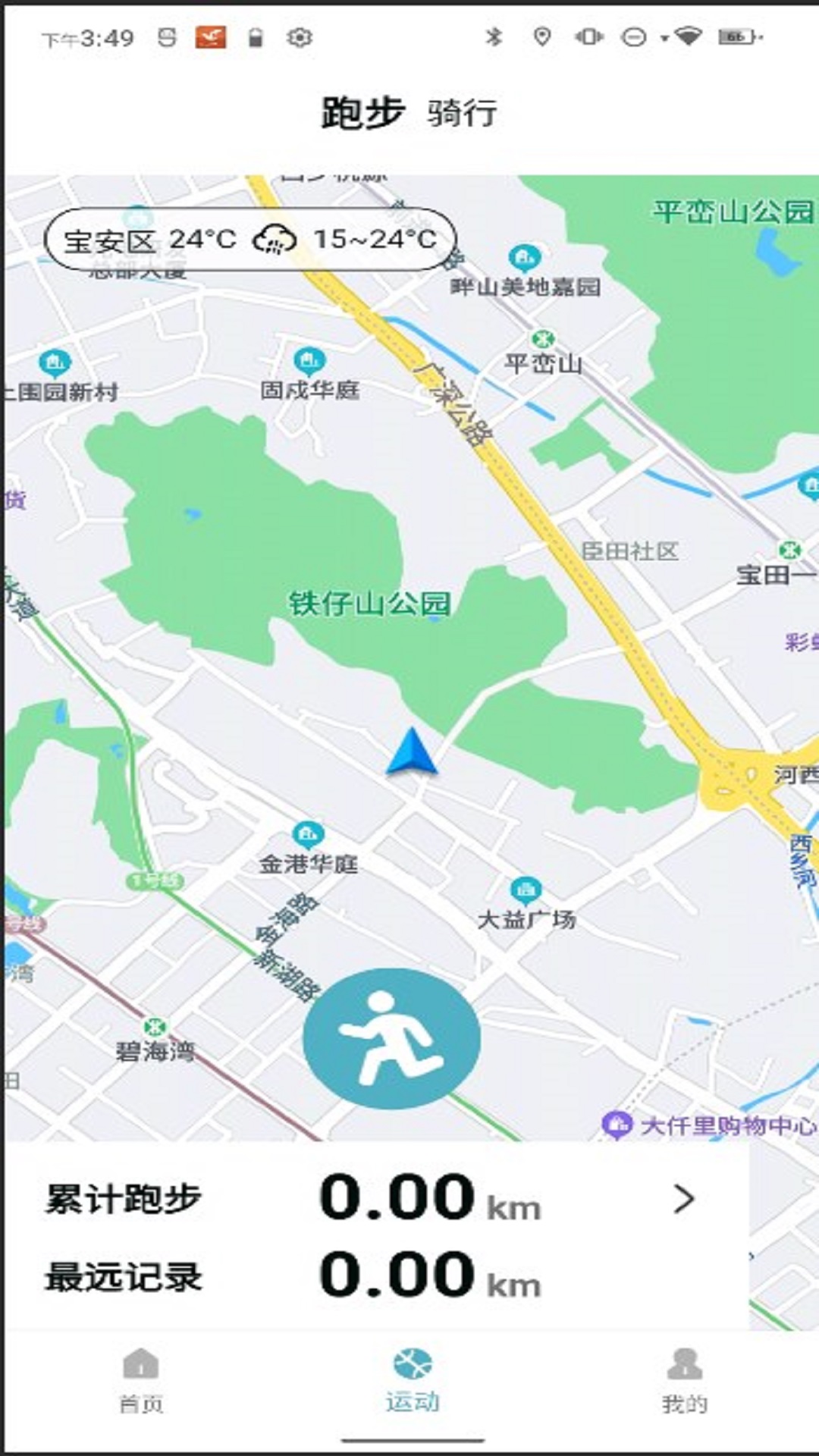 Ring Life2