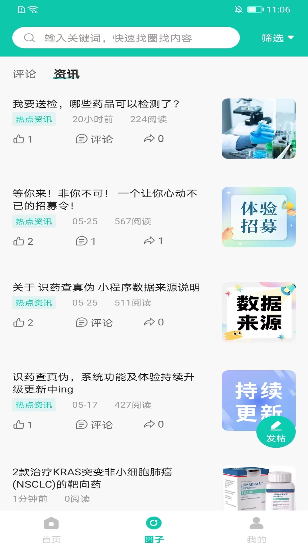 掌上药店1