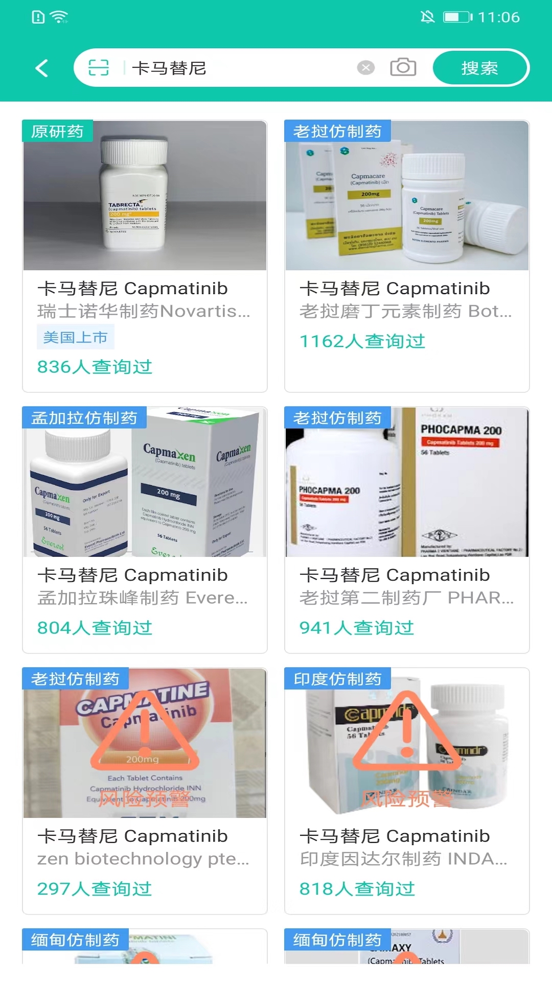 掌上药店2
