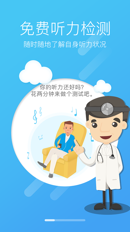 灯塔听力测试4