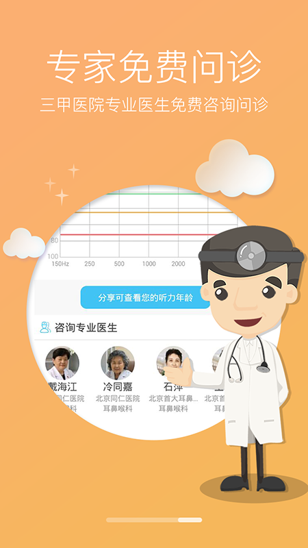 灯塔听力测试3