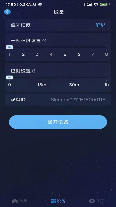 值米睡眠1