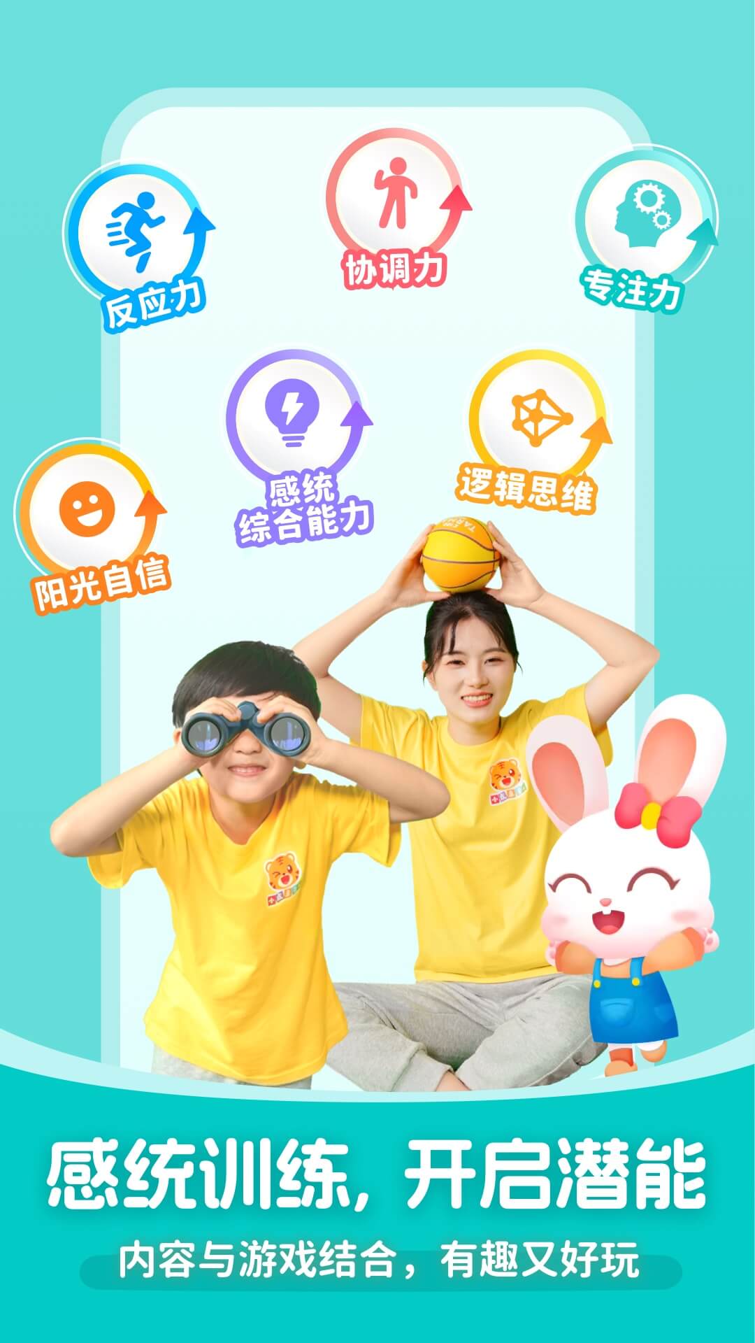 小虎亲子乐2