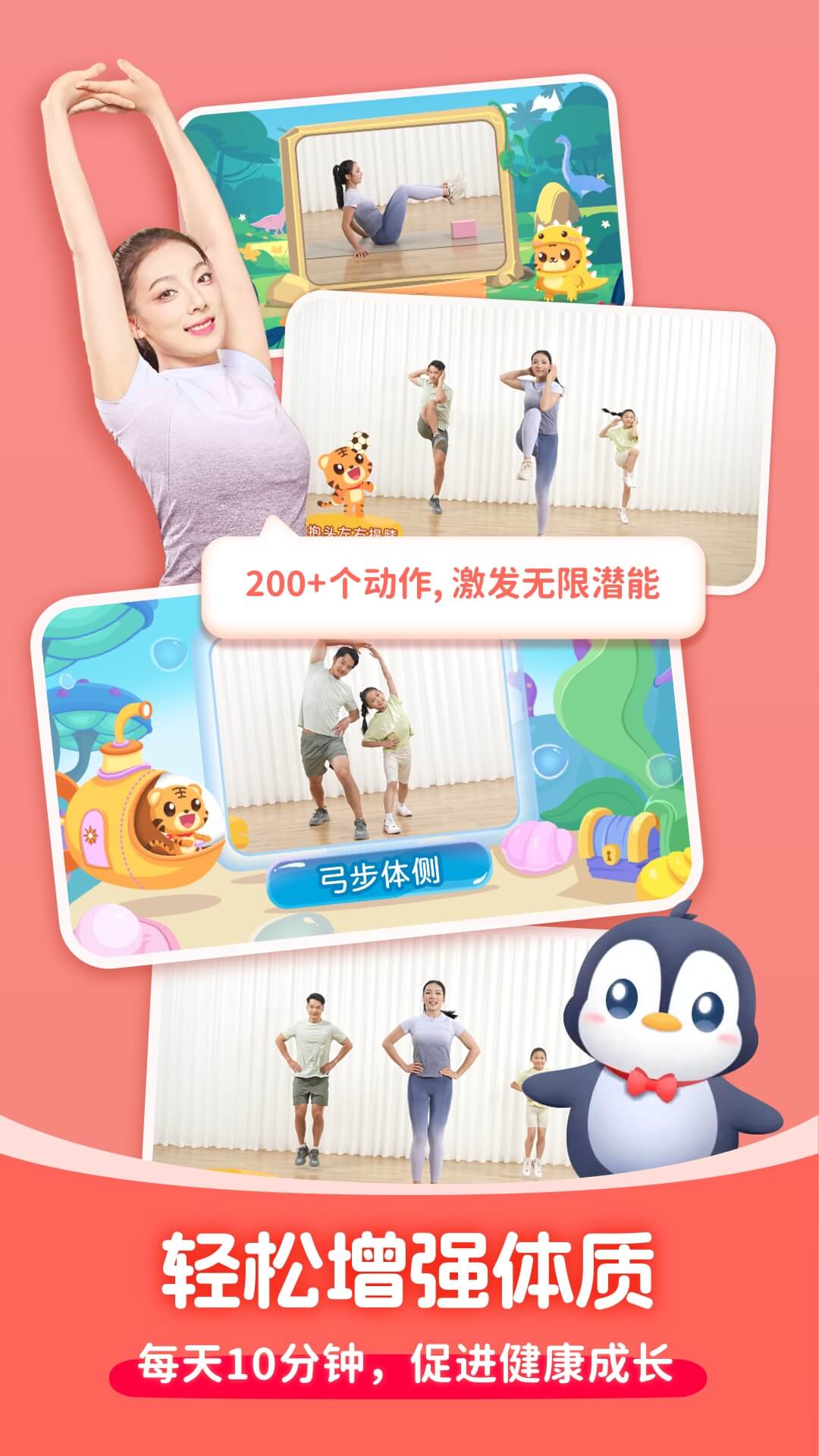 小虎亲子乐3