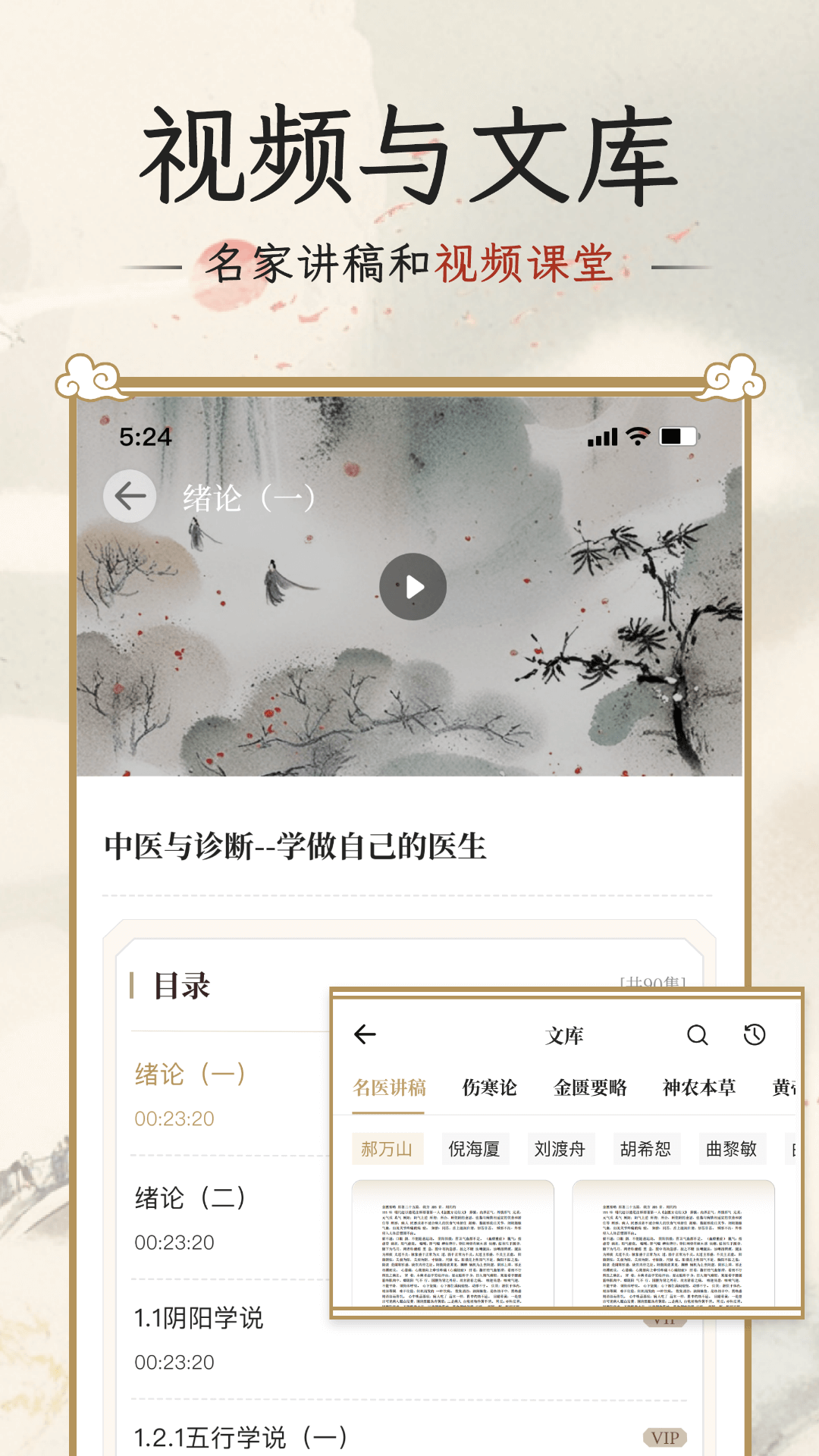 伤寒论查阅通3