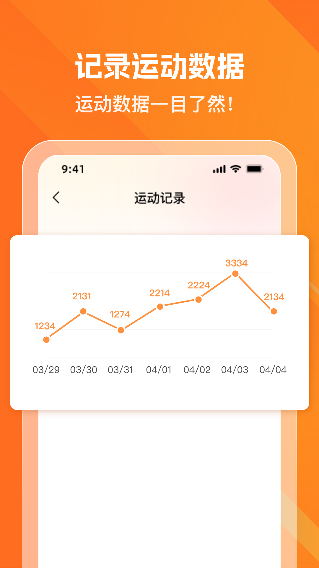 健康走步宝3