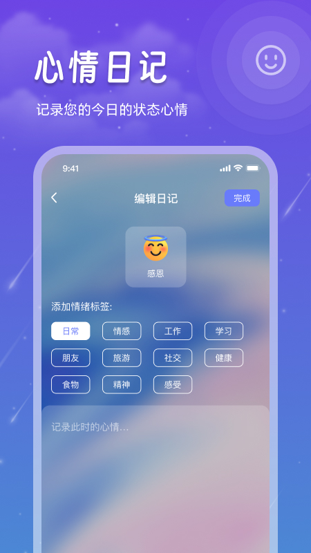 睡眠记录4
