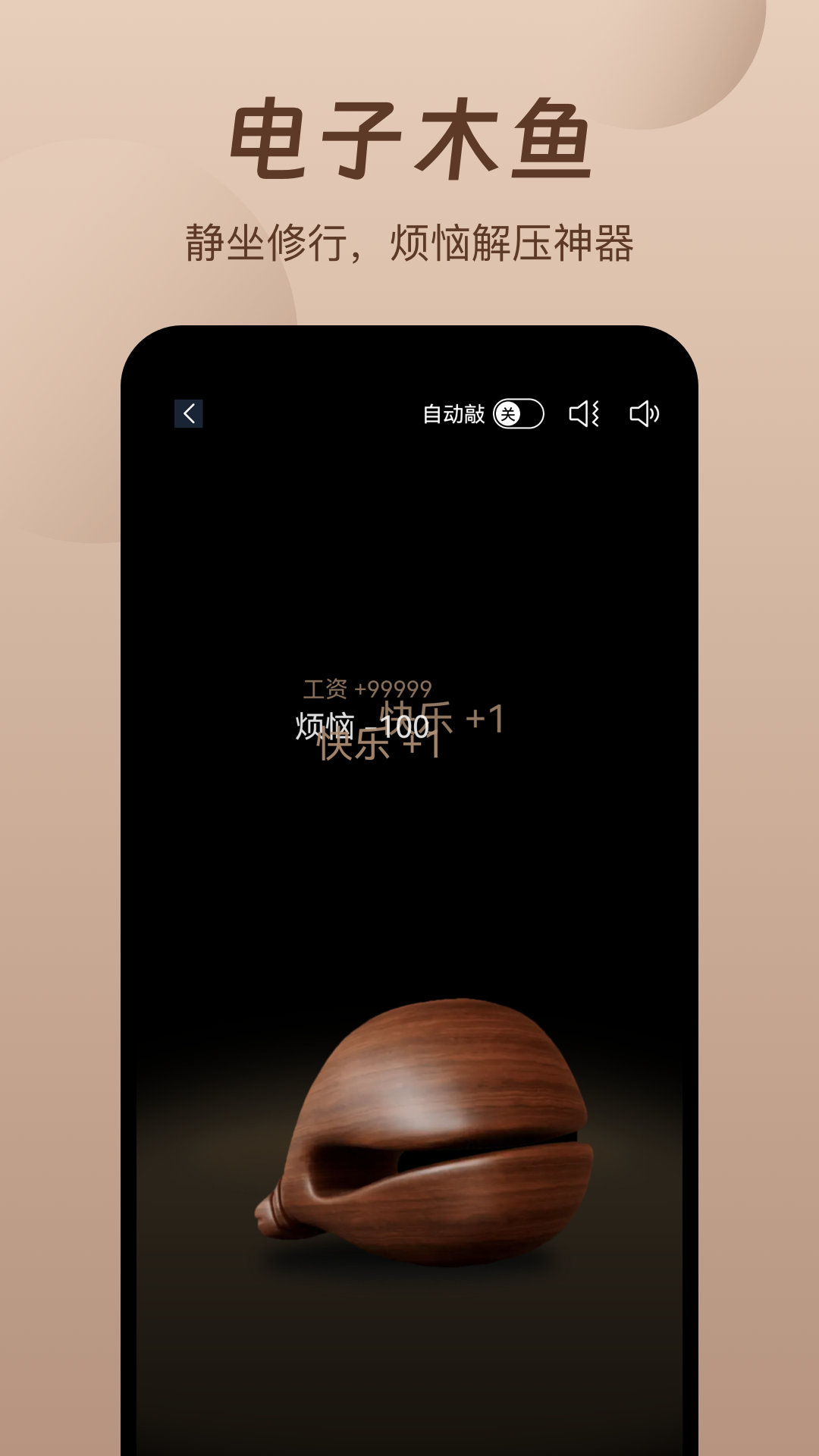 萤火虫睡眠3