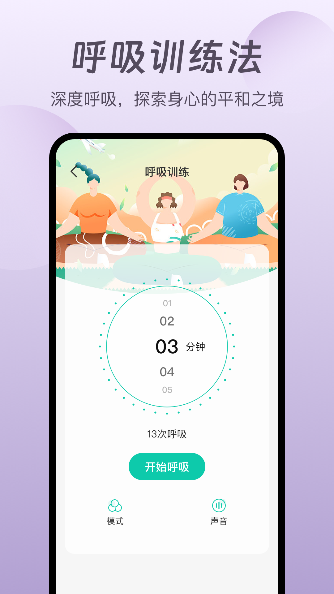萤火虫睡眠2