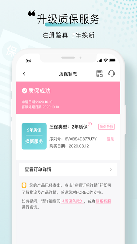 FOREO4