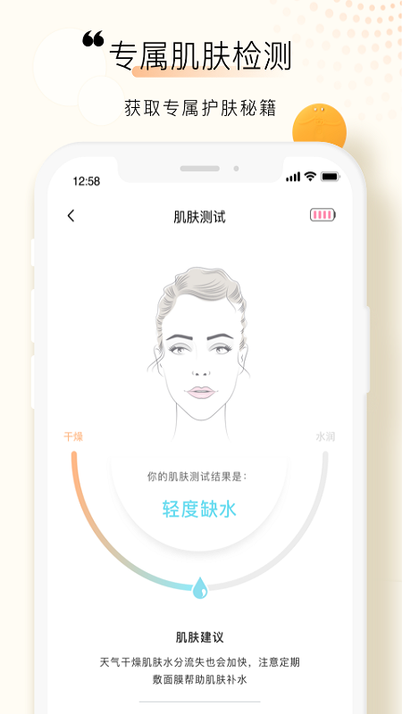 FOREO2
