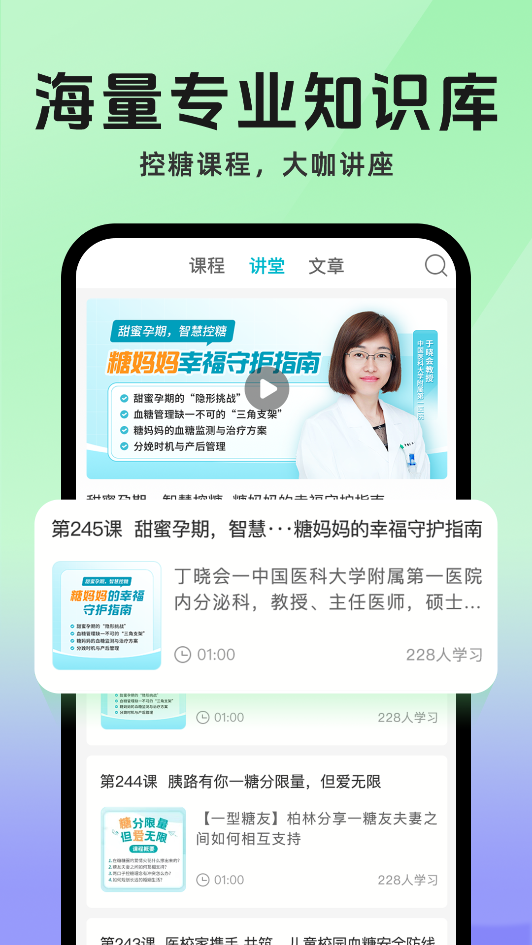 糖糖圈3