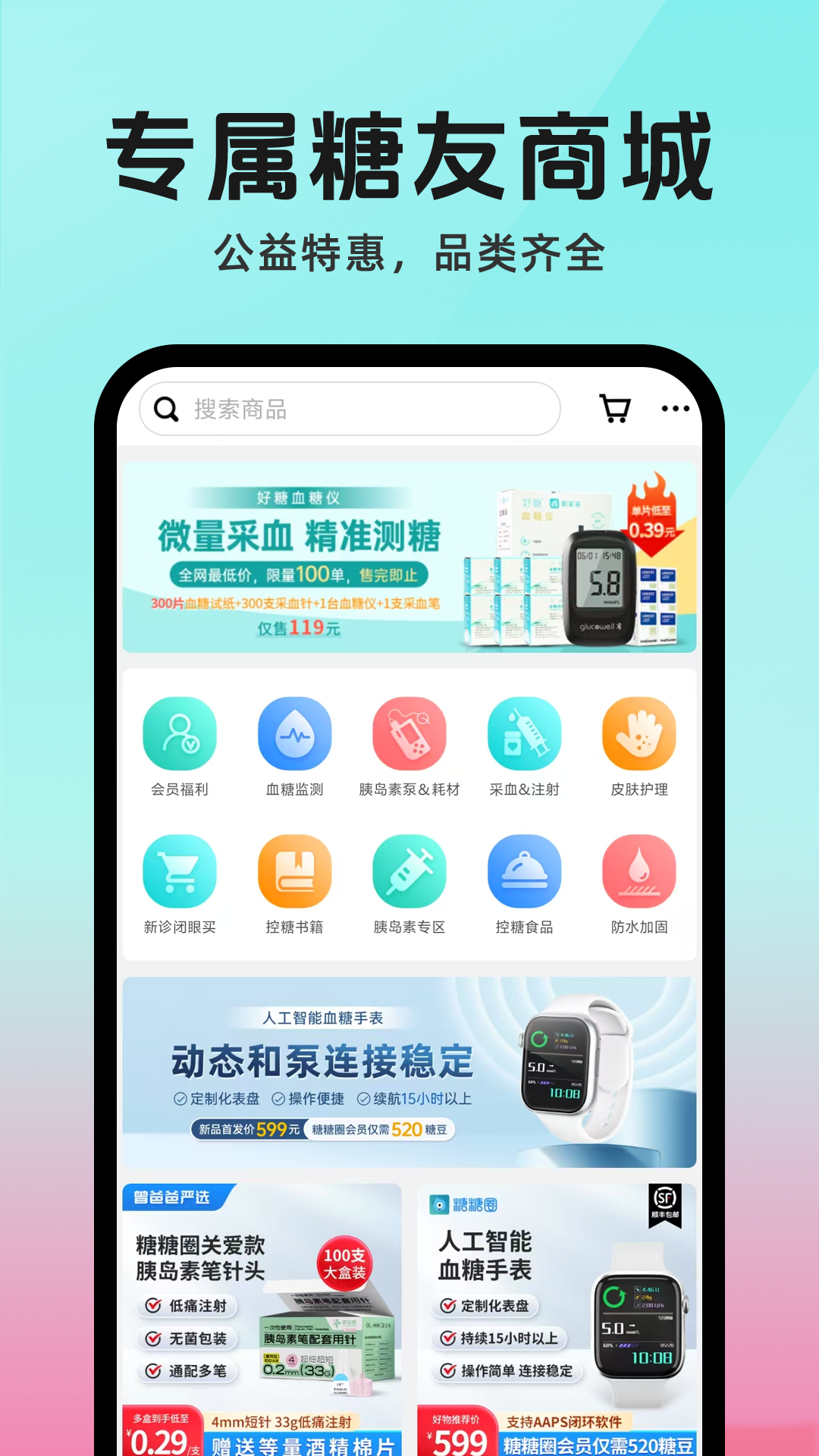 糖糖圈4