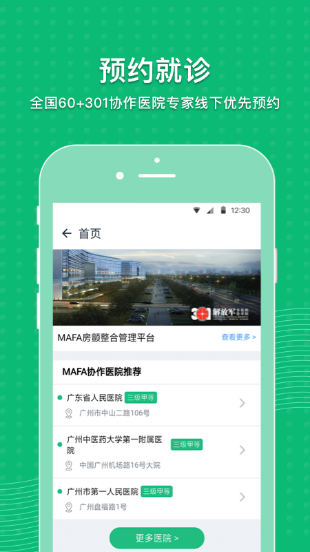 MAFA心健康4