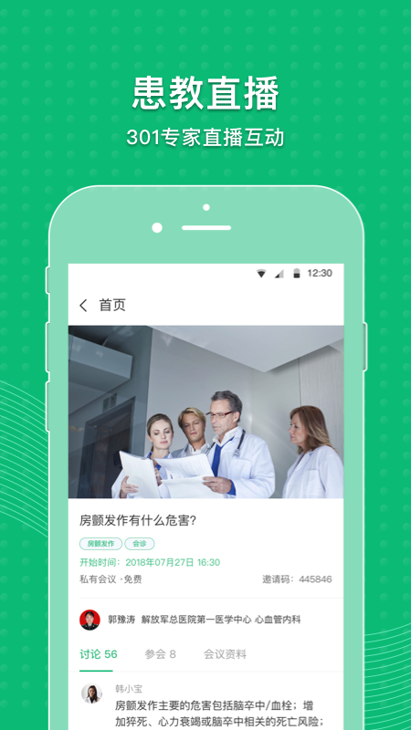 MAFA心2健康
