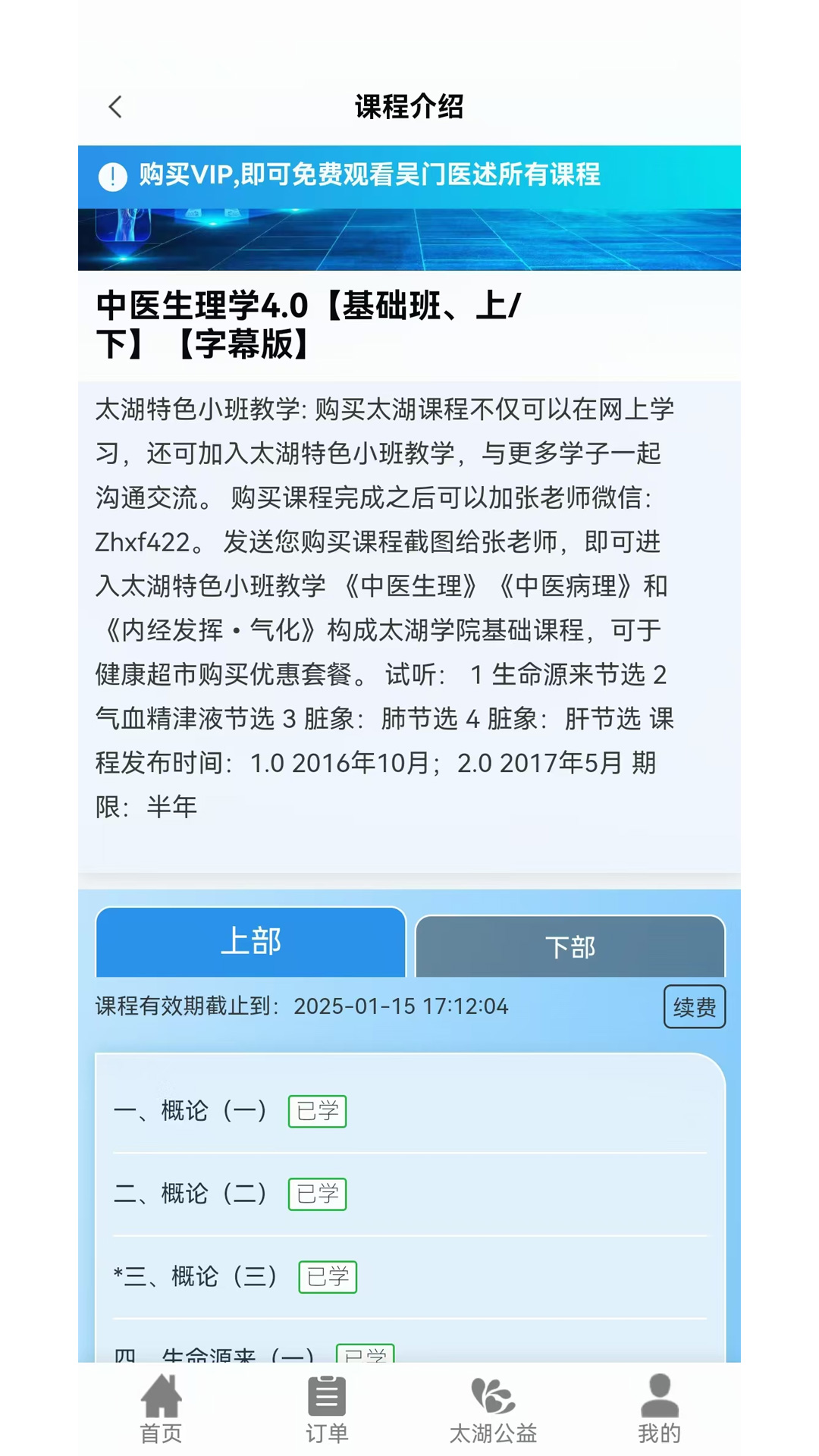 吴门医述3
