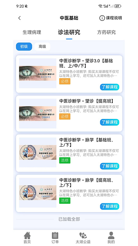 吴门医述1
