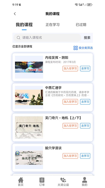 吴门医述2