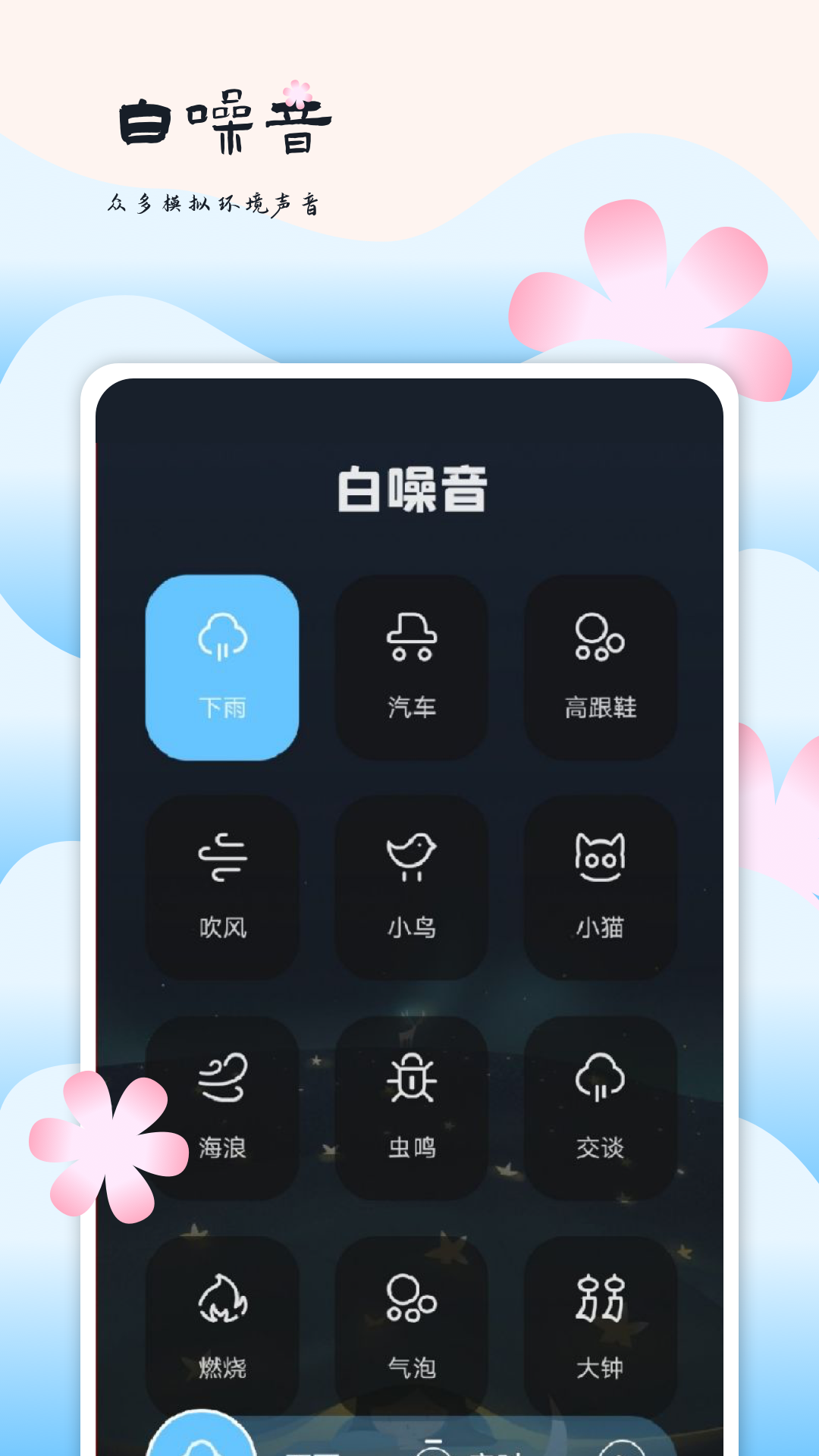 微音乐1