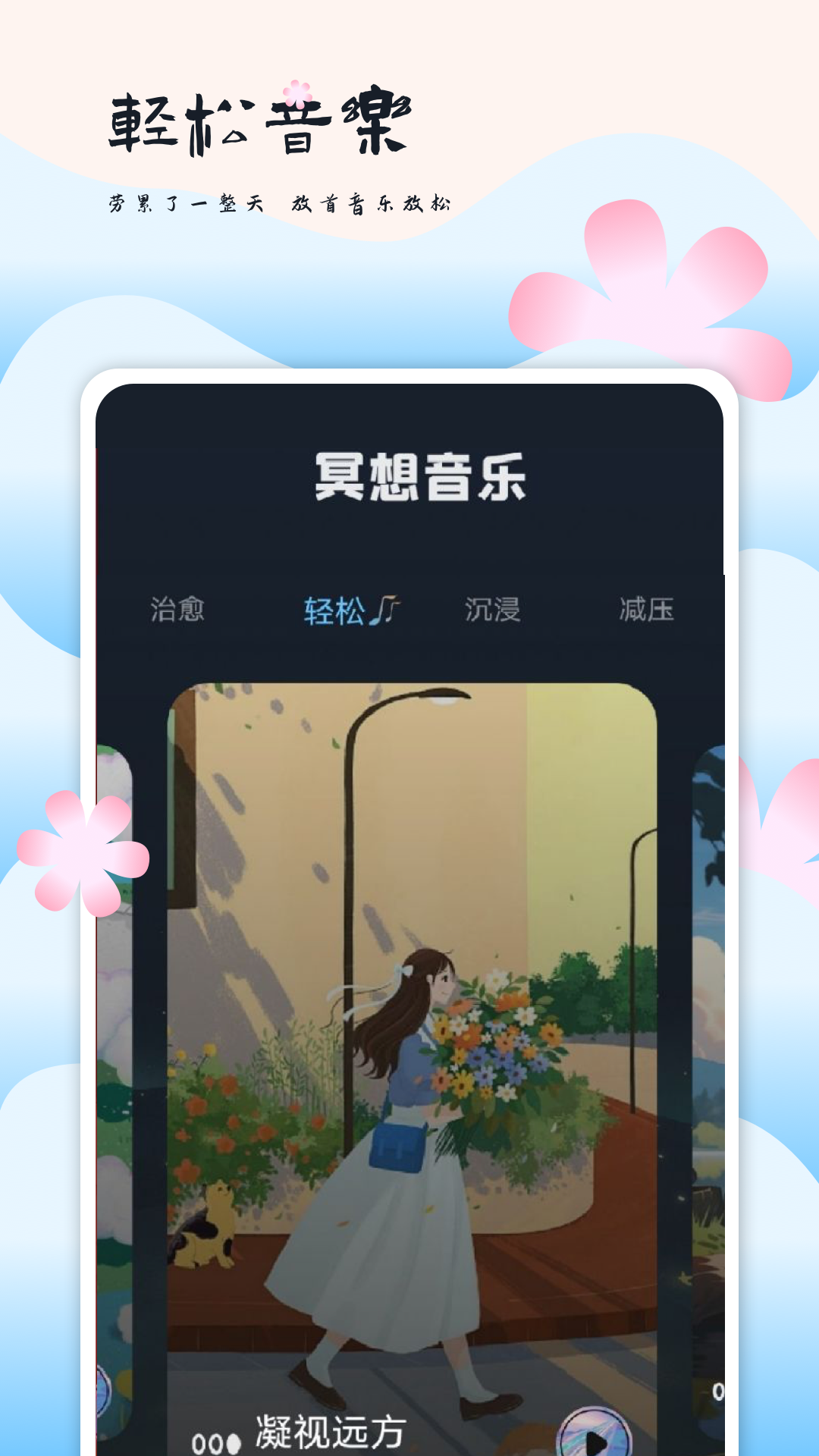 微音乐2