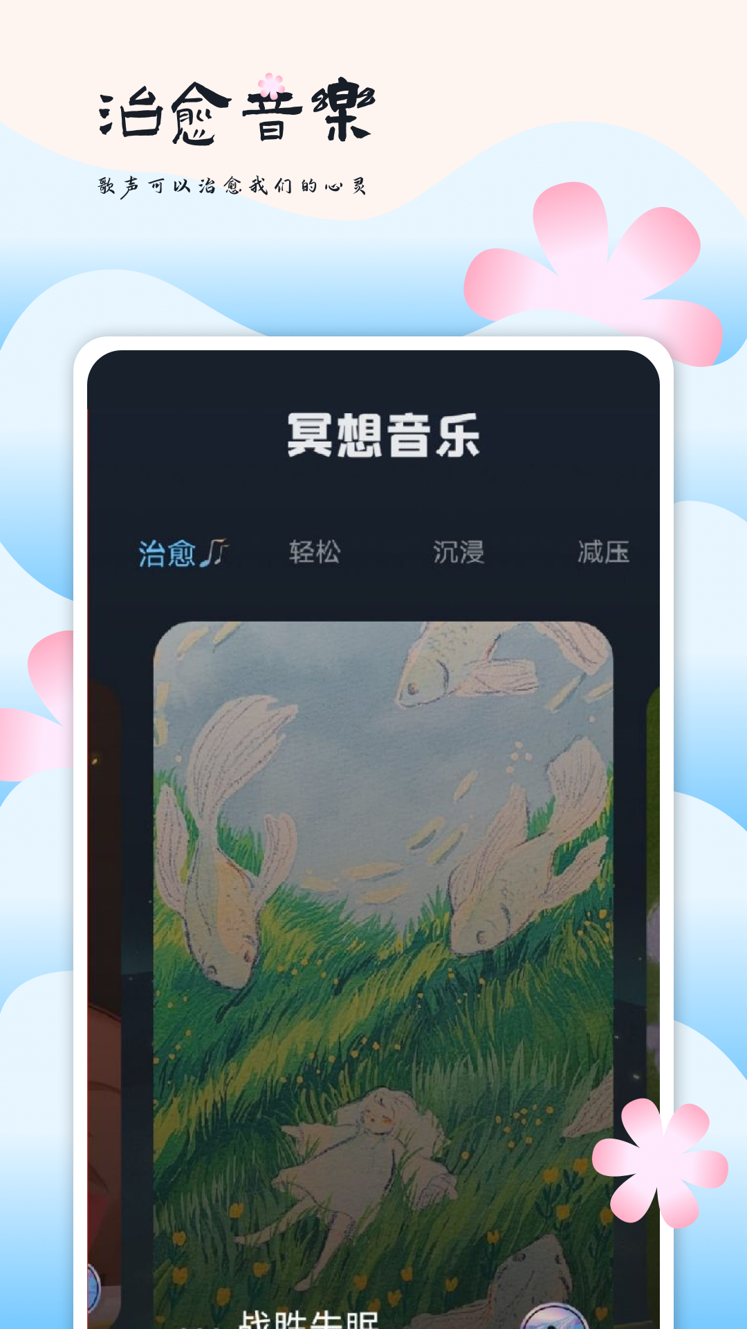 微音乐5