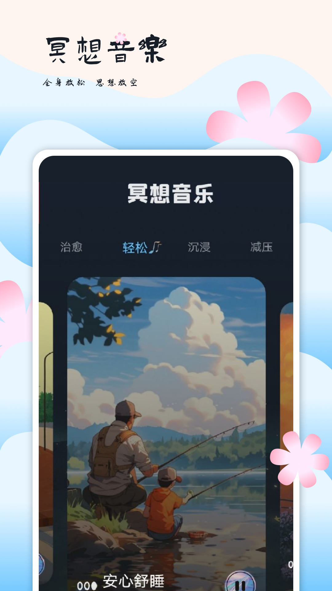 微音乐3