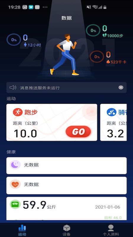 V9健康3