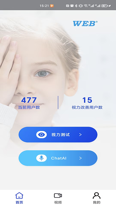 视力表5