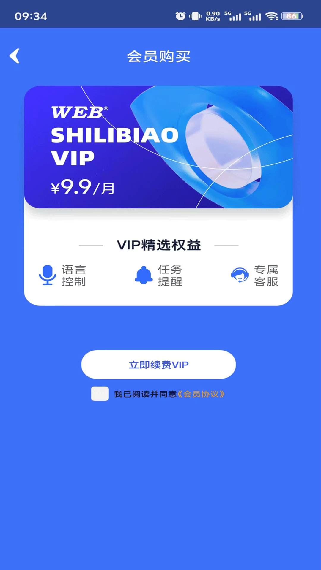视力表3