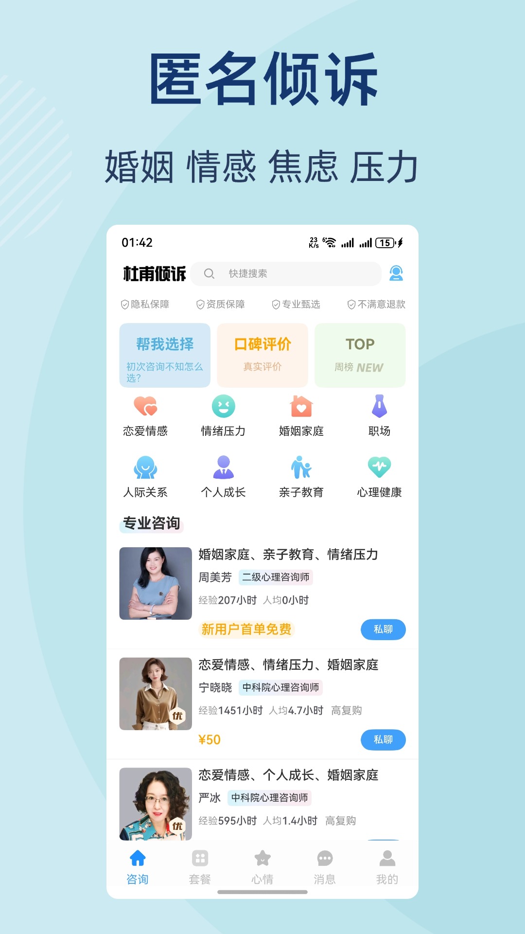 杜甫倾诉1