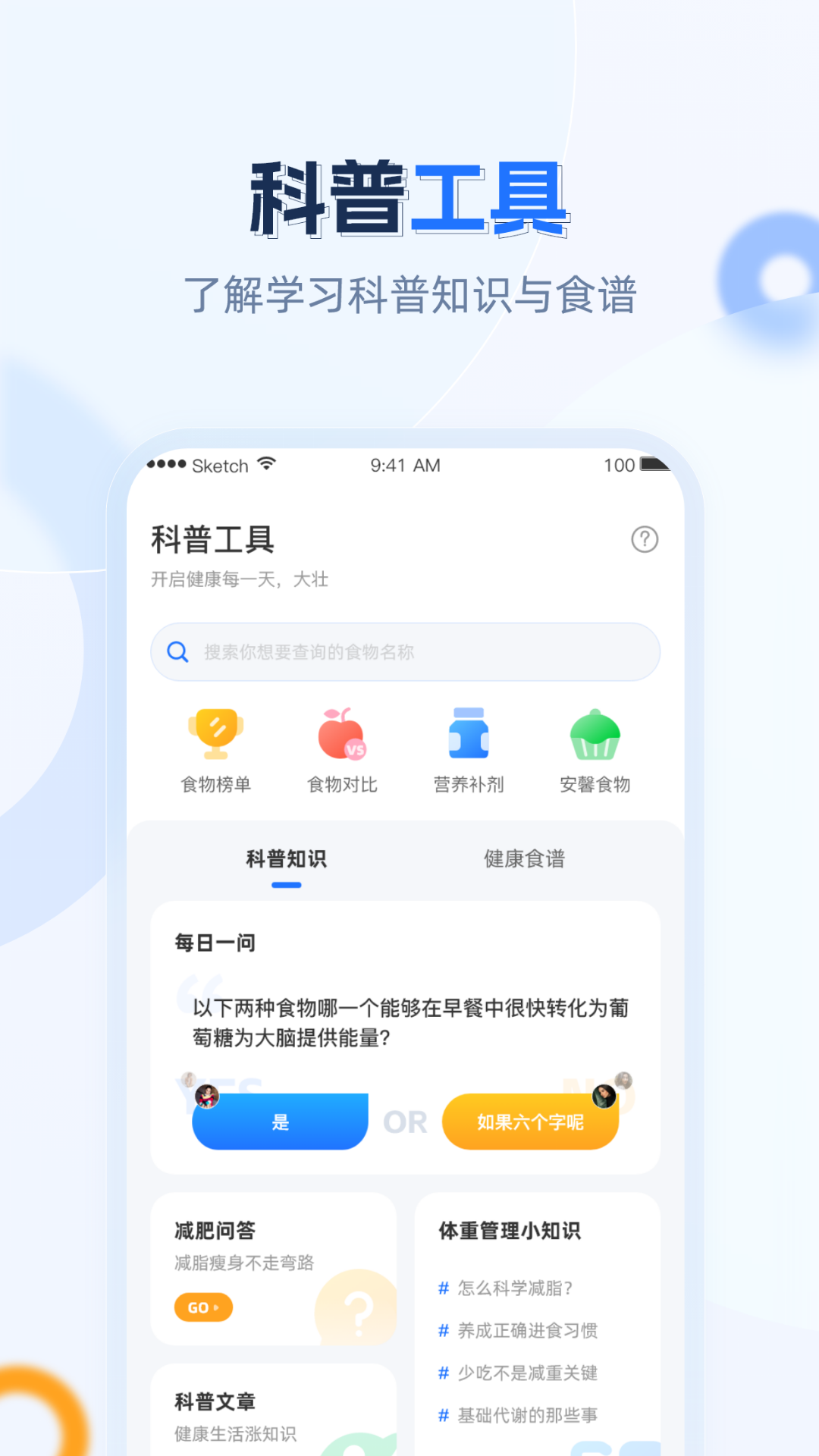 安馨健康1