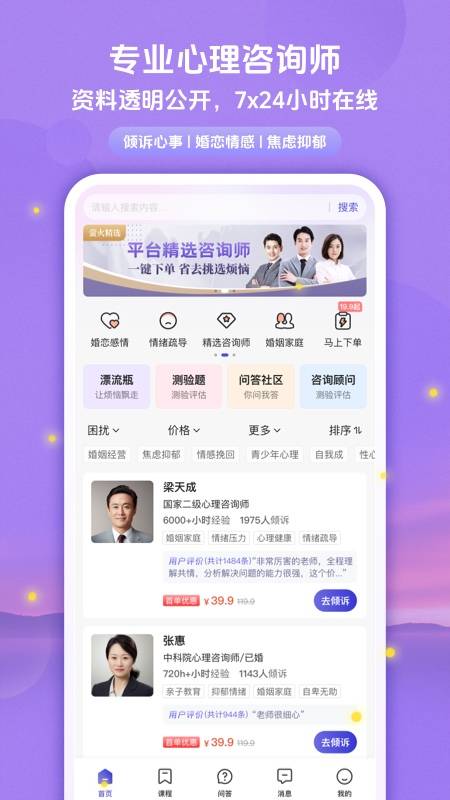 萤火倾诉1