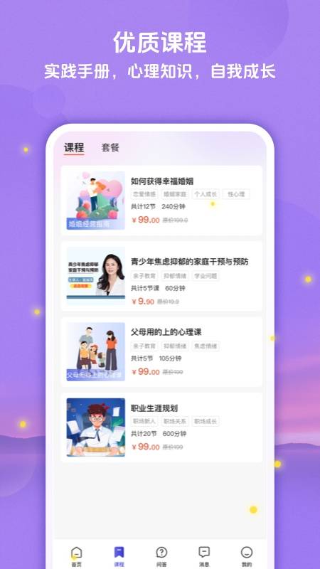萤火倾诉3