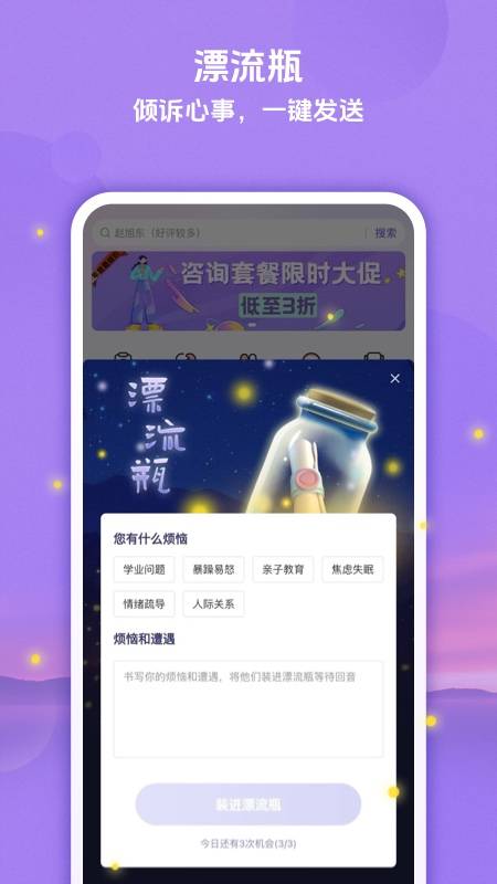 萤火倾诉4