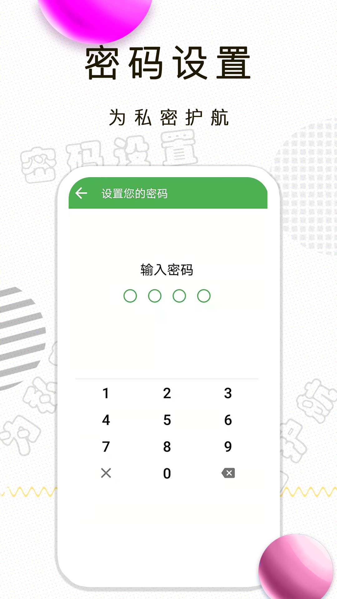月经期记录4