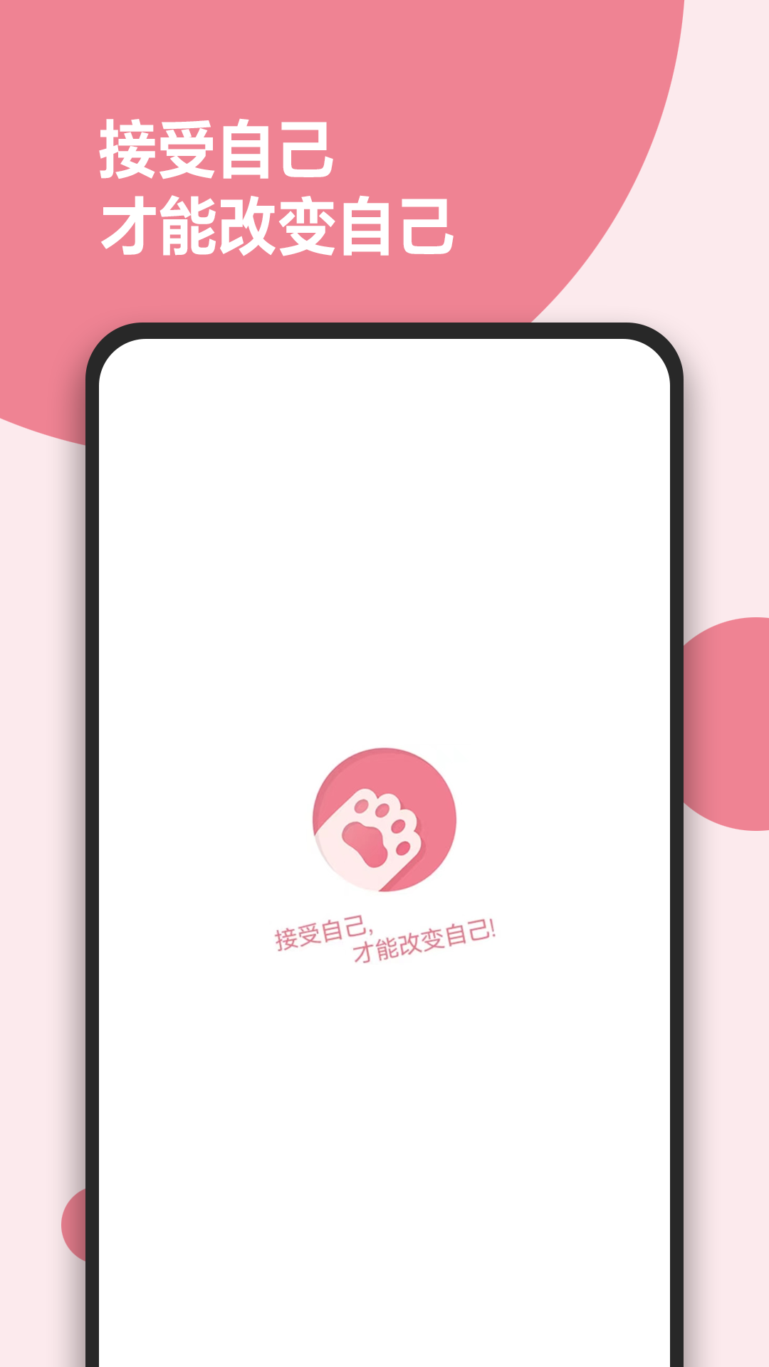减肥小助手4