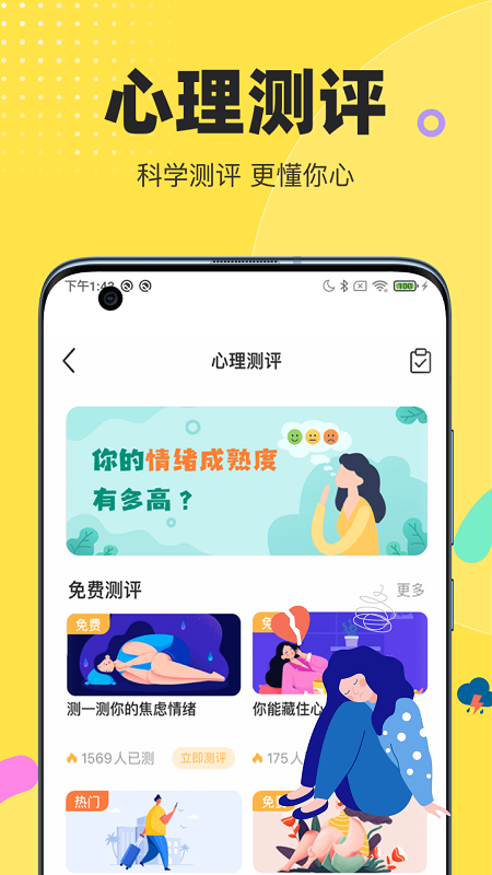 情说3