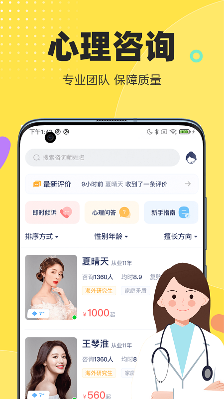 情说2