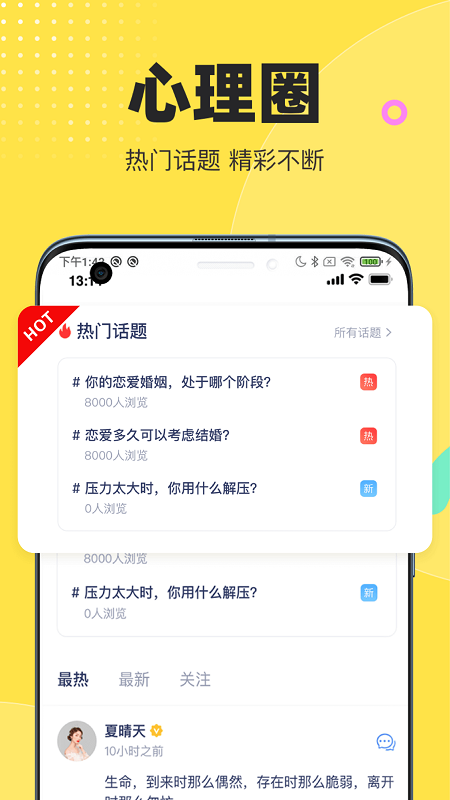 情说4